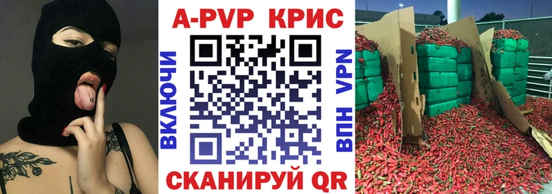 APVP кристаллы Салаир
