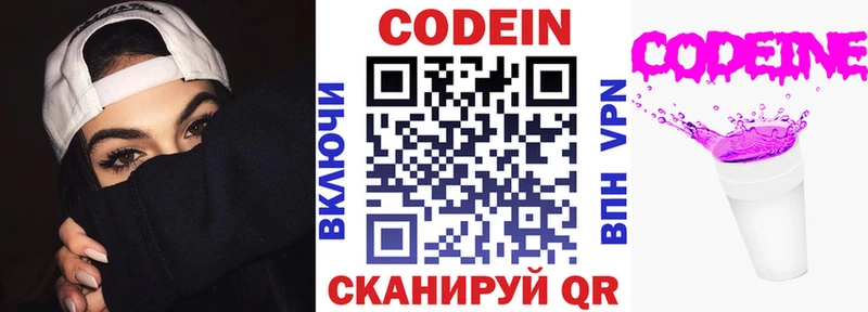 блэк спрут вход  Салаир  Кодеин напиток Lean (лин) 