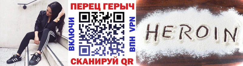 ГЕРОИН хмурый Салаир